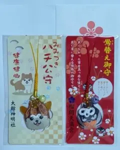 2026年最新】鷽 天満宮の人気アイテム - メルカリ