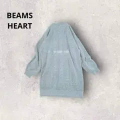 ビームスハート ニットワンピース ロング丈 体型カバー グレー 長袖 シンプル