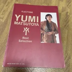 2026年最新】YUMI MATSUTOYA 1978-1989の人気アイテム - メルカリ