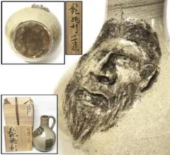 2025年最新】髭徳利の人気アイテム - メルカリ