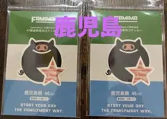 ファミリーマート　45周年記念　47都道府県別ステッカー　鹿児島県　黒豚