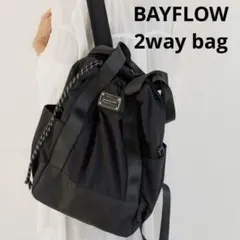 【美品】BAYFLOW ブラック リュック・バックパック 2way トート