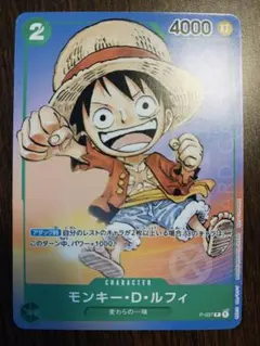 モンキー・D・ルフィ：最強ジャンプ6月号付録（2023年5月2日売） P P-…