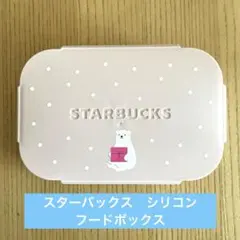2026年最新】スターバックス サンドイッチの人気アイテム - メルカリ