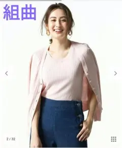 組曲 クミキョク オンワード トップス カーディガン