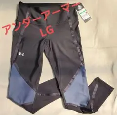 【新品】アンダーアーマー ヨガ ジム ランニング レギンス LG