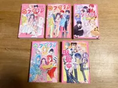 ウタイテ! 1〜3巻・10巻（しおり付）＋総長さま、溺愛中につき5巻の7冊セット