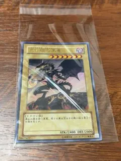 遊戯王OCG 真紅眼の黒竜 高橋和希作画OCG