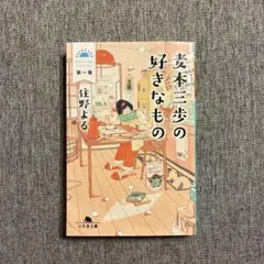初版本】くまの楽器店 安房直子 - メルカリ