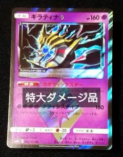 2026年最新】ギラティナ プリズムスターの人気アイテム - メルカリ