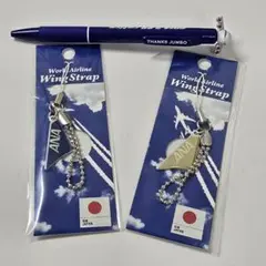 【未使用品】ANA 垂直尾翼型ストラップ2点+ボールペン1本