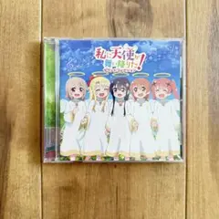 私に天使が舞い降りた！ CD
