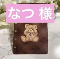 なつ様 リクエスト 3点 まとめ商品