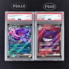 2025年最新】ゲンガーex SR psa10の人気アイテム - メルカリ