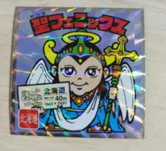 聖フェニックス No.1 ご当地ビックリマンシール 東日本編