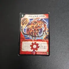 メルカリ便即日発送‼️ バジュラズ・ソウル 初期 - メルカリ