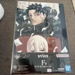 이치방쿠지 カグラバチ F賞 クリアポスター ⑦