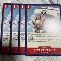 サウザンド・サニー号 C [ST31-005]　4枚