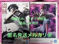 HUNTER x HUNTER フィギュア　クロロ ヒソカ
