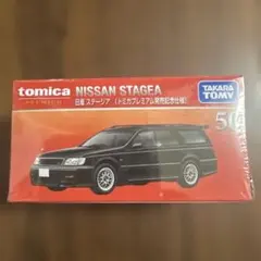 トミカ 日産ステージア 2台セット - メルカリ