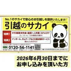 2026年最新】引越し￼￼の人気アイテム - メルカリ