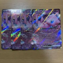 ポケモンカード ミュウex ノーマル 4枚セット - メルカリ