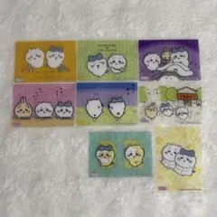 ちいかわ クリアカードコレクション 8枚セット