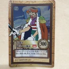 ワンピース ハイパーバトル カードダス バギー 初期 旧