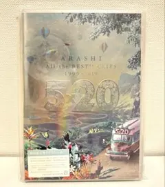 l*可様 ARASHI 5×20 All the BEST CLIPS 初回限定