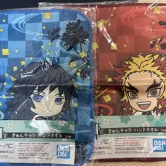 鬼滅の刃 一番くじ きゅんキャラハンドタオル 冨岡義勇 煉獄杏寿郎 2枚セット