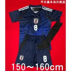 南野拓実　150～160ｃｍキッズ　子供　日本代表　サッカー　ユニフォーム