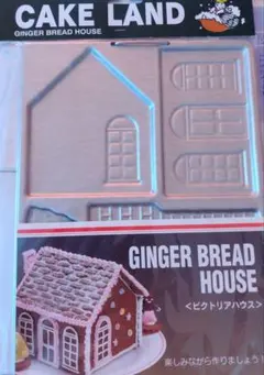 2025年最新】ジンジャーブレッドハウスの人気アイテム - メルカリ