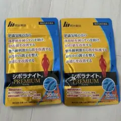 2026年最新】シボラナイト2の人気アイテム - メルカリ