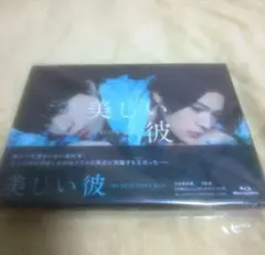2025年最新】美しい彼 blu-rayの人気アイテム - メルカリ