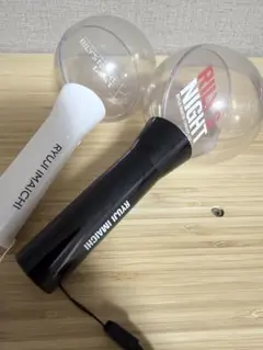 今市隆二 ペンライト 2点セット