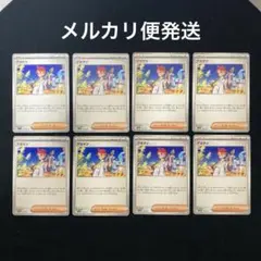 ポケモンカードゲーム ポケカ アカマツ ノーマル 8枚セット