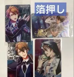 アイナナ 十龍之介 ムビナナ箔押し他 ウエハース メタカ 4点セット