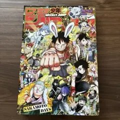 週刊少年ジャンプ 2026年 42・43号 ※まとめ買いの場合、お値引可