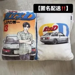 頭文字D 30周年×TGRコラボ クッション イニシャルD 未使用品 AE86