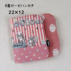 ［159］ユキエモン 8重ガーゼハンカチ