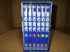 青の時代 DVD-BOX 全６巻 堂本剛 奥菜恵