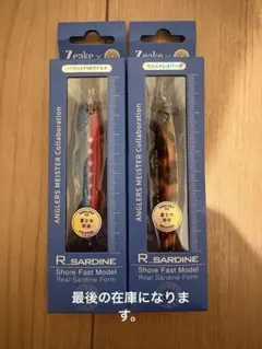 Zeake R SARDINE 25g 35g メタルジグ ジーク 限定カラー - メルカリ