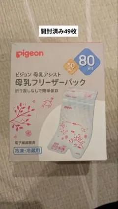 母乳フリーザーパック 80ml 開封済み49枚セット