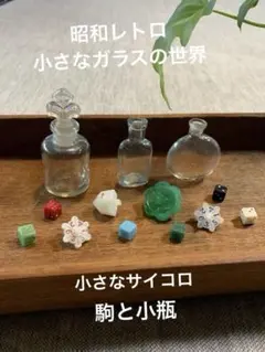 2026年最新】小瓶 レトロの人気アイテム - メルカリ