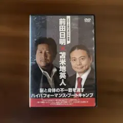 2025年最新】苫米地DVDの人気アイテム - メルカリ