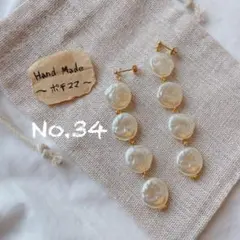 ハンドメイドピアス　パール連鎖×大振り　No.34