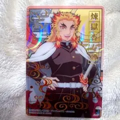 ステンドグラスカード 煉獄杏寿郎 鬼滅の刃 ステンドグラスカード2 パックver 箔押し☆レア 煉獄杏寿郎
