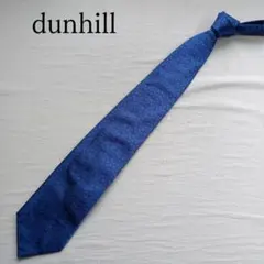 ダンヒル ネクタイ 青系 幾何学柄 上質シルク素材 定番デザイン【n6201】
