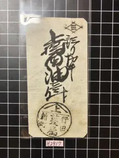 マー坊様 リクエスト 2点 まとめ商品