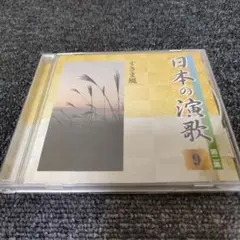 1517 日本の演歌　第二集　9 CD